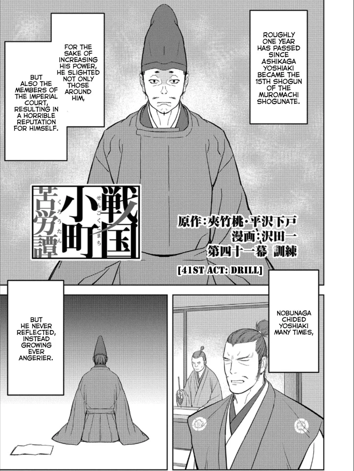 Sengoku Komachi Kuroutan: Noukou Giga Chapter 41 page 12 - 