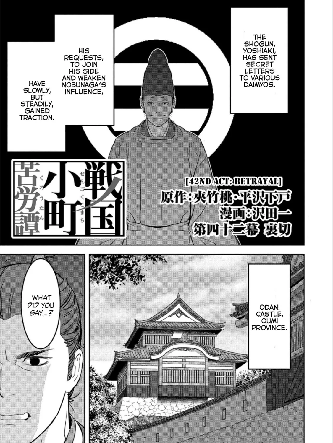 Sengoku Komachi Kuroutan: Noukou Giga Chapter 42 page 2 - 