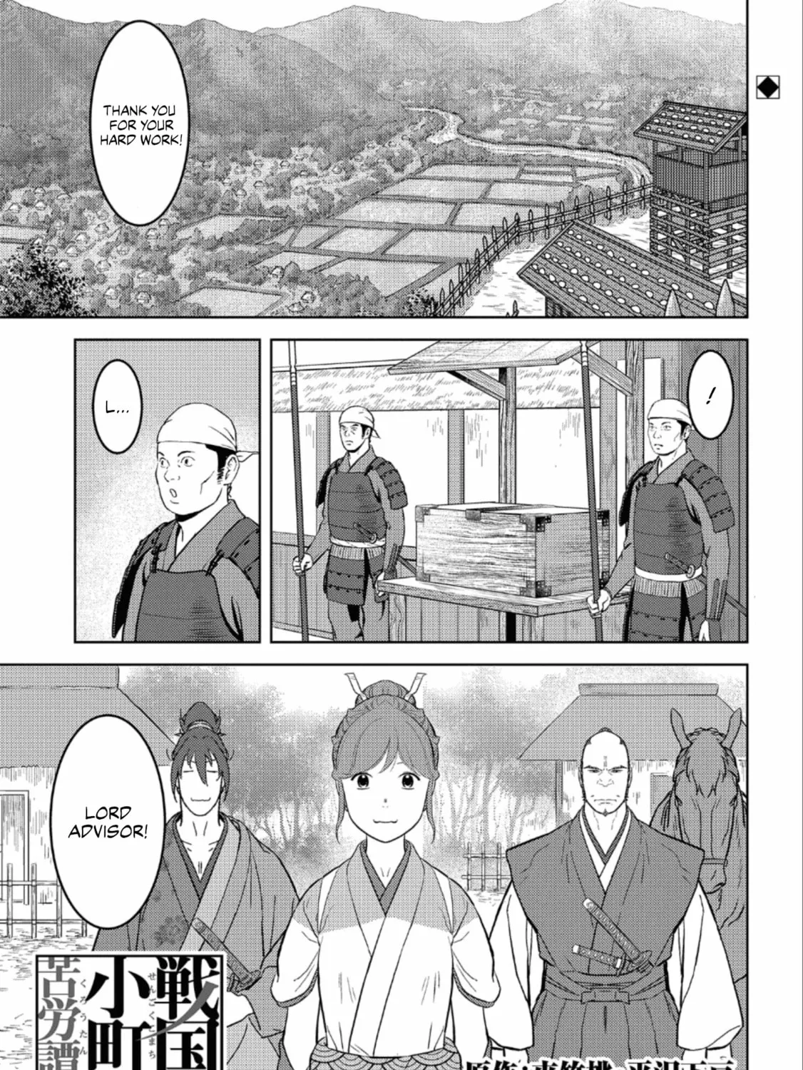 Sengoku Komachi Kuroutan: Noukou Giga Chapter 47 page 2 - 