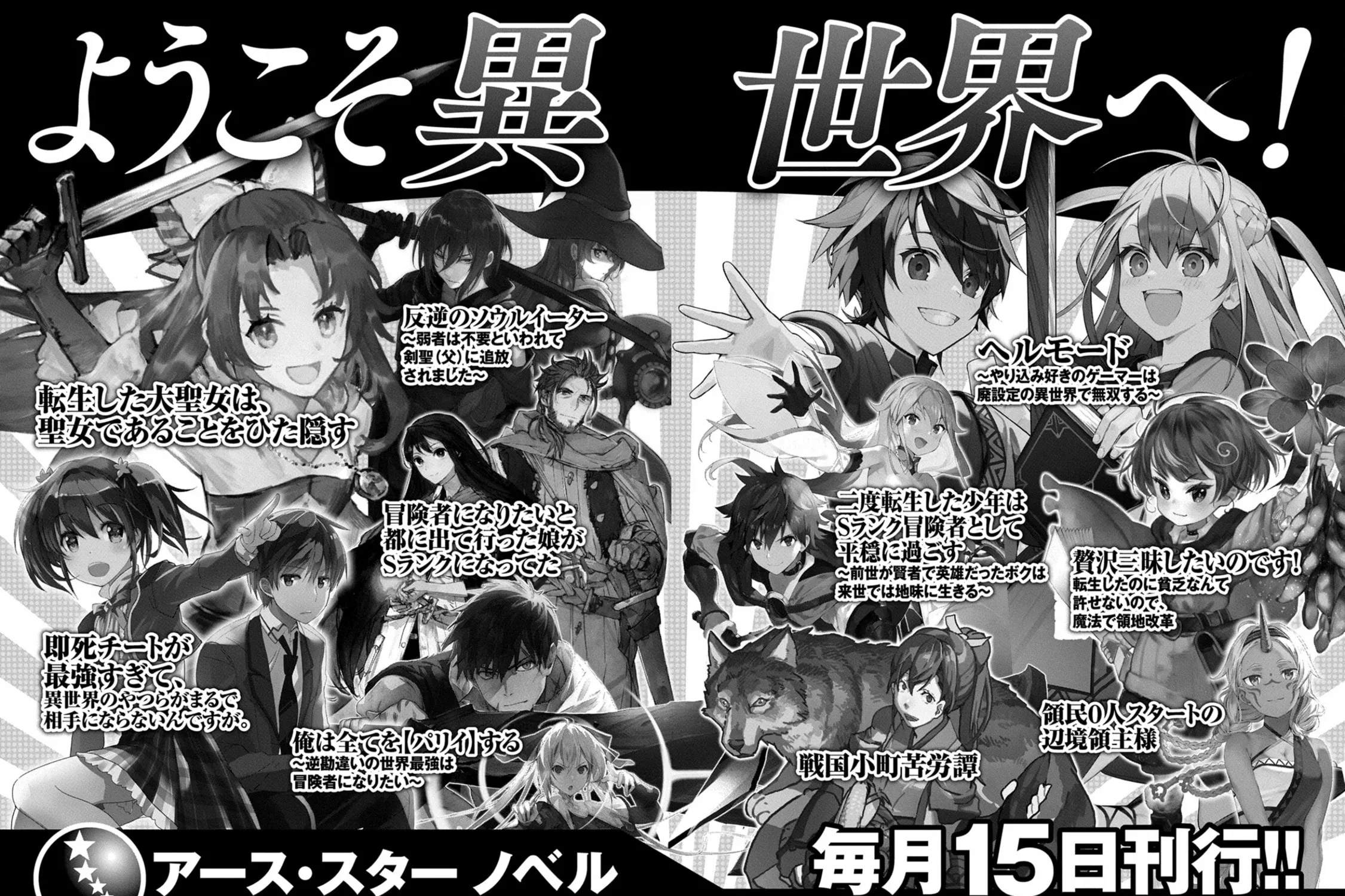 Sengoku Komachi Kuroutan: Noukou Giga Chapter 50 page 72 - 
