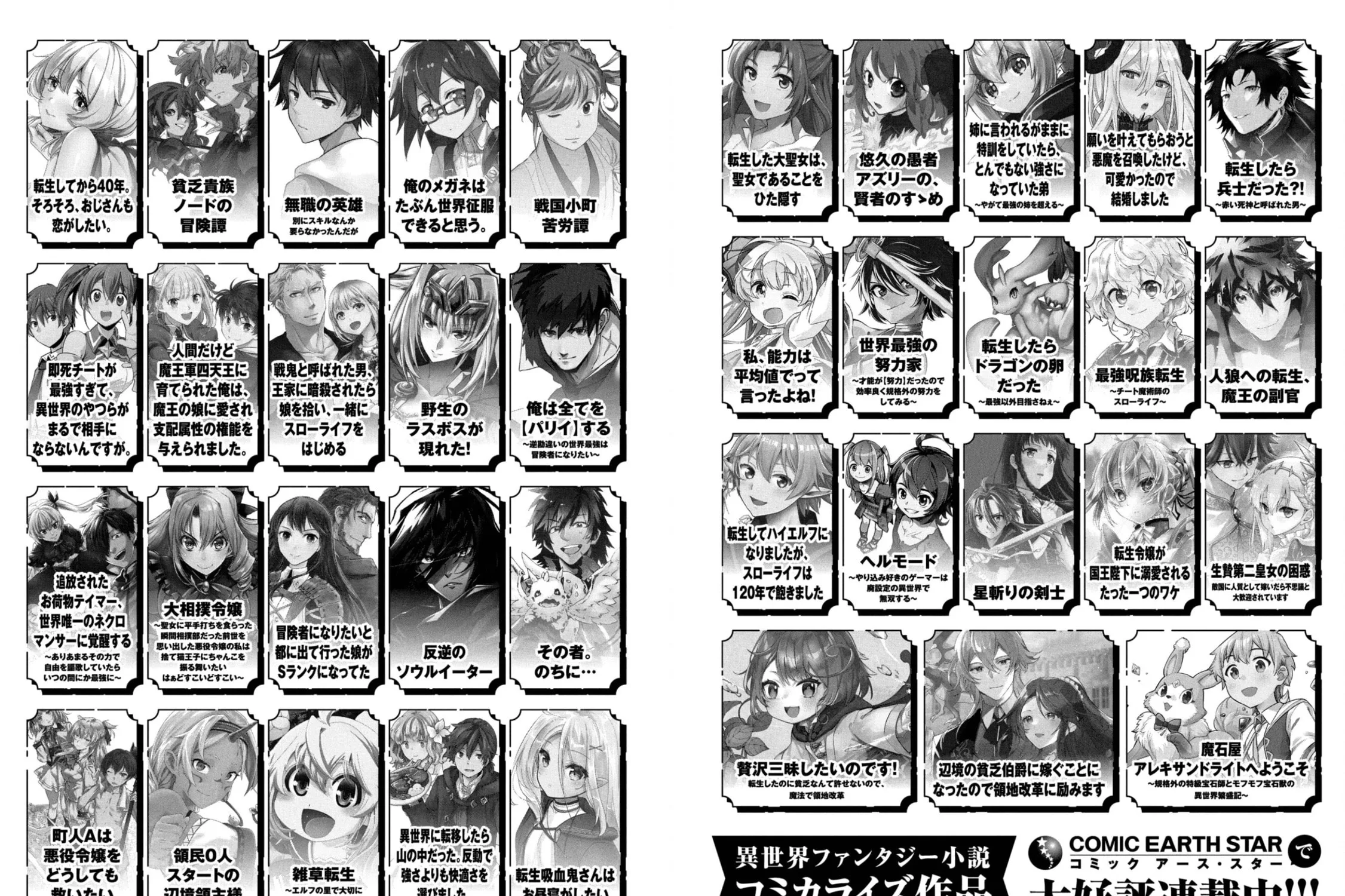 Sengoku Komachi Kuroutan: Noukou Giga Chapter 55 page 58 - 