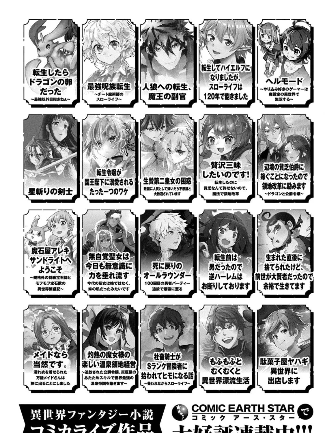 Sengoku Komachi Kuroutan: Noukou Giga Chapter 65 page 66 - 