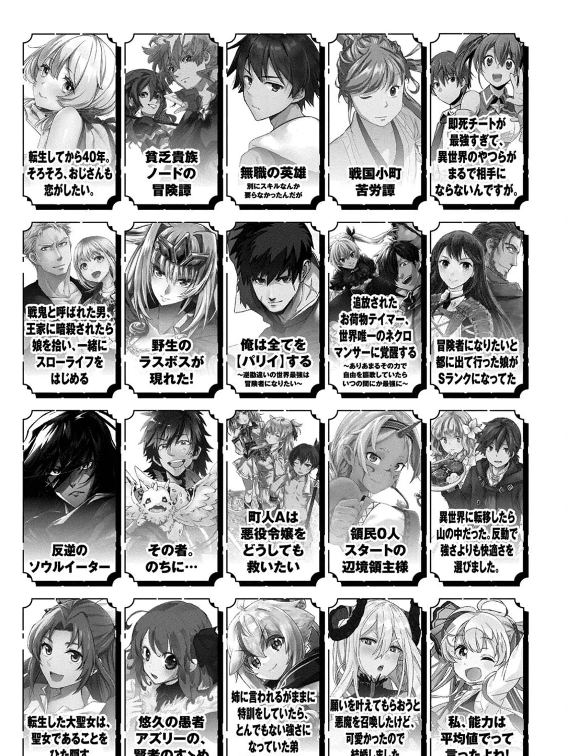 Sengoku Komachi Kuroutan: Noukou Giga Chapter 65 page 68 - 