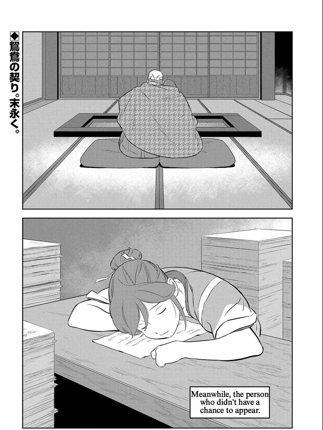Sengoku Komachi Kuroutan: Noukou Giga Chapter 69 page 59 - 