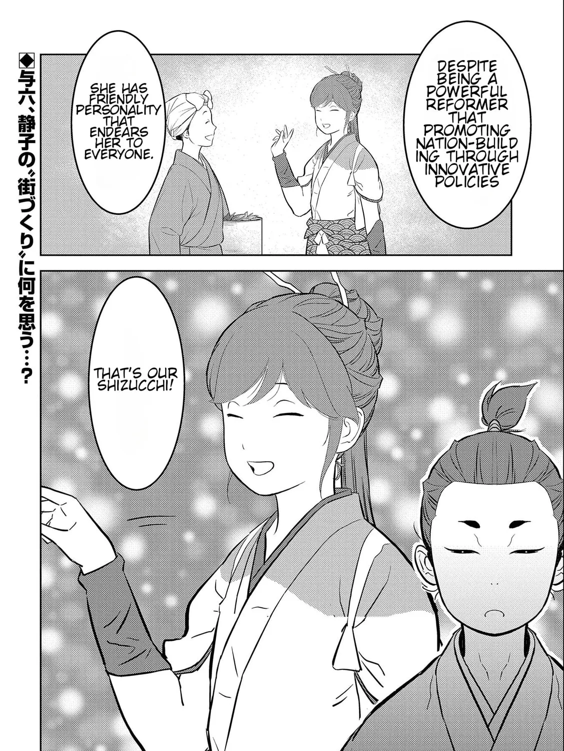 Sengoku Komachi Kuroutan: Noukou Giga Chapter 70 page 57 - 