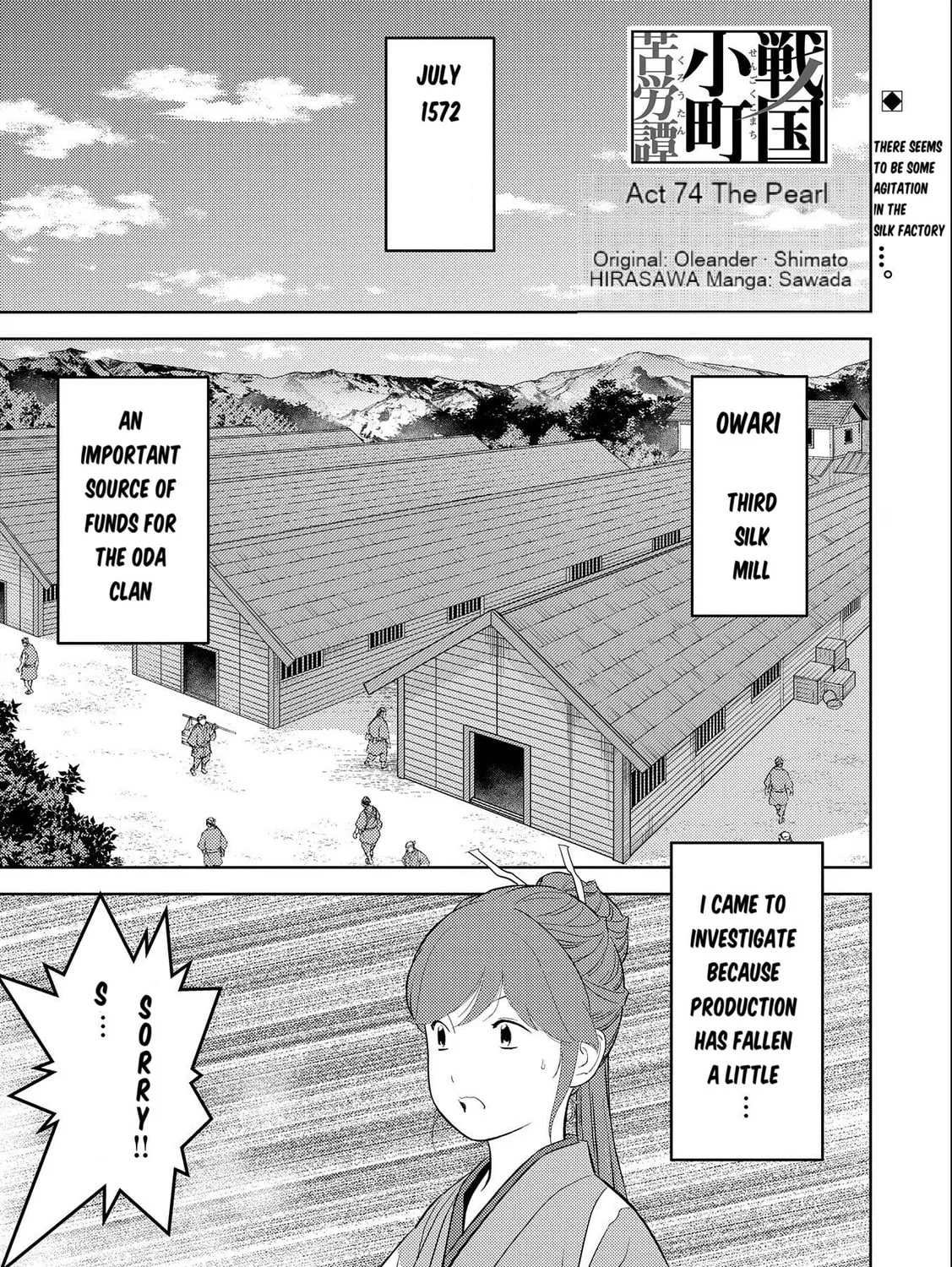 Sengoku Komachi Kuroutan: Noukou Giga Chapter 74 page 2 - 