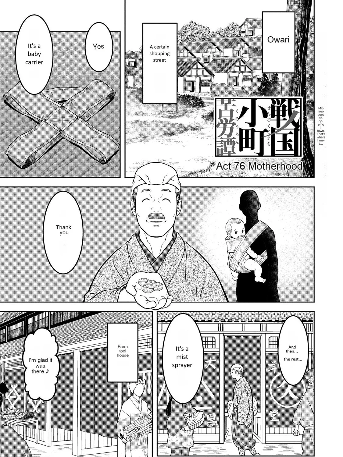 Sengoku Komachi Kuroutan: Noukou Giga Chapter 76 page 2 - 