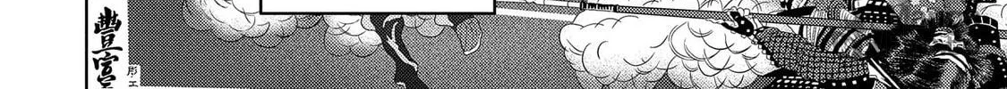 Sengoku Komachi Kuroutan: Noukou Giga Chapter 78 page 5 - 