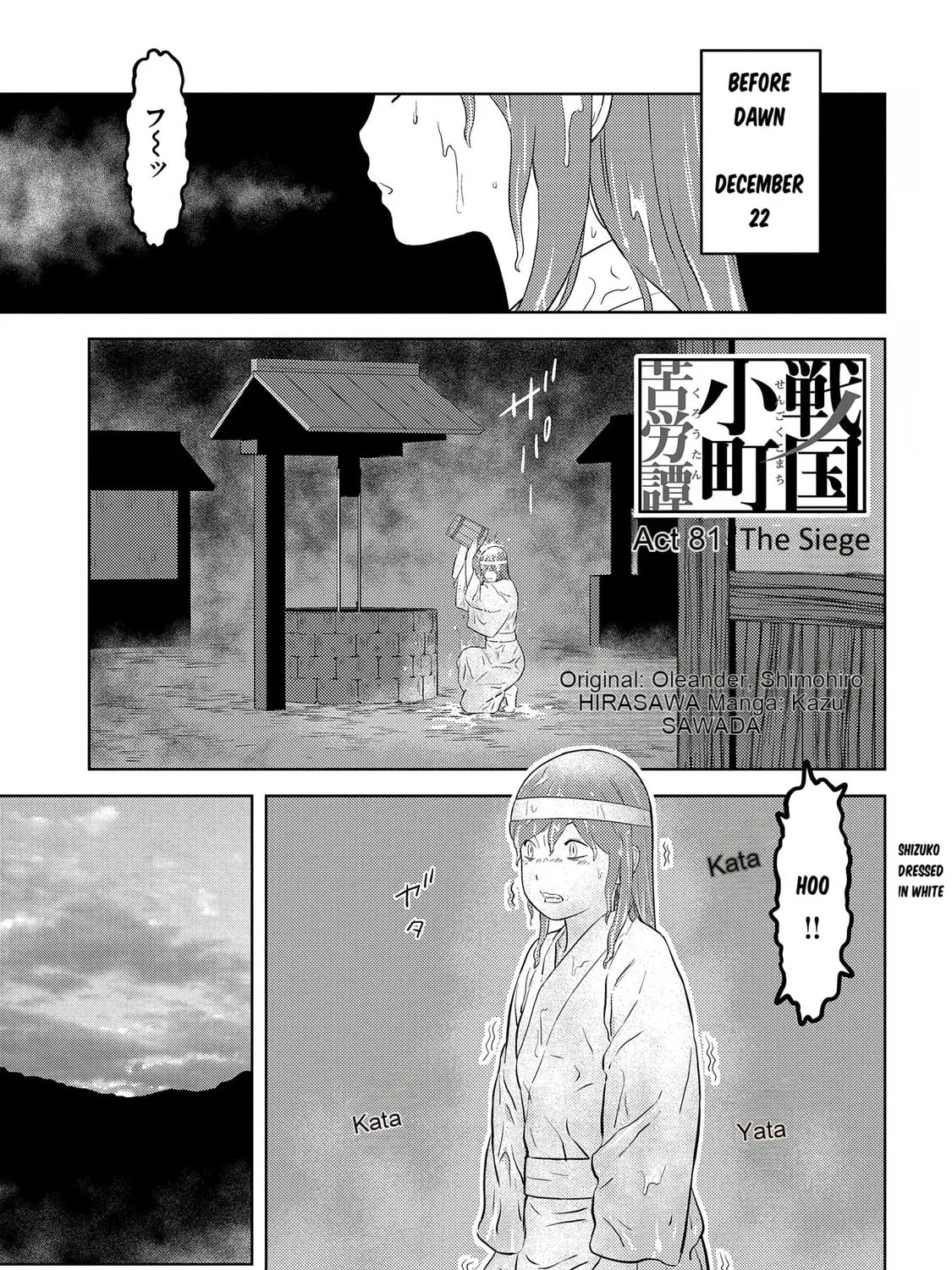 Sengoku Komachi Kuroutan: Noukou Giga Chapter 81 page 2 - 
