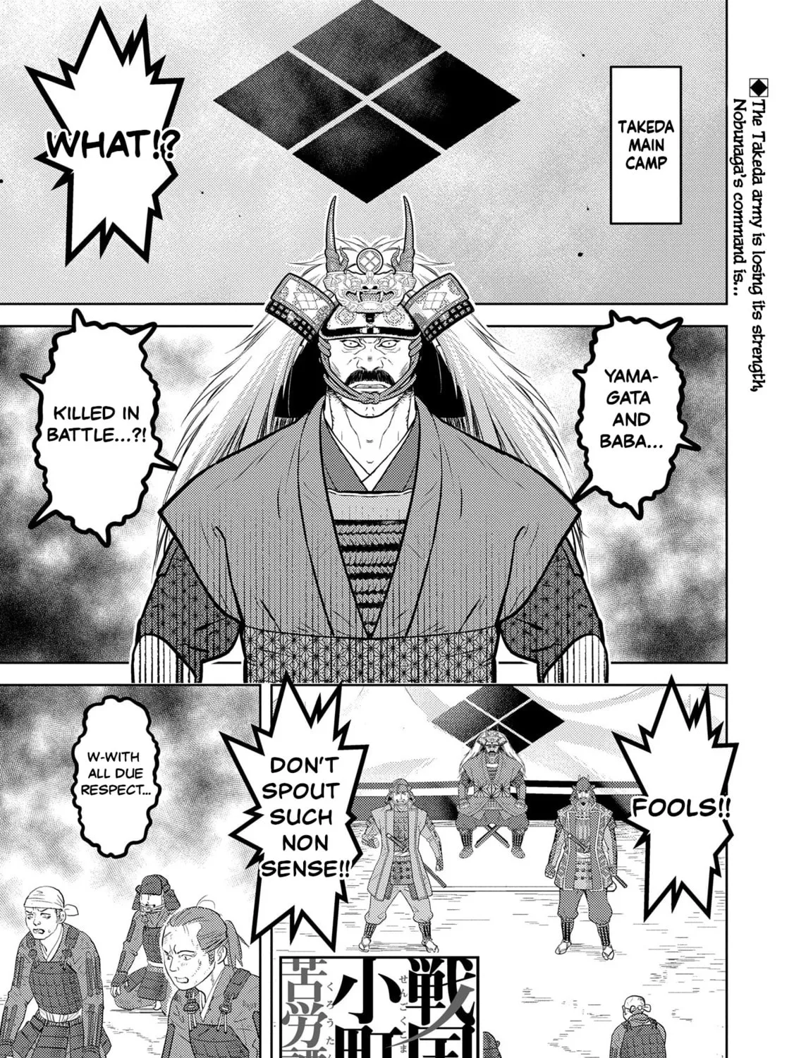 Sengoku Komachi Kuroutan: Noukou Giga Chapter 85 page 1 - 