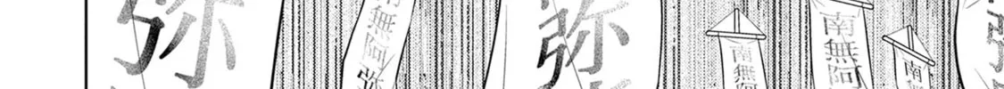 Sengoku Komachi Kuroutan: Noukou Giga Chapter 87 page 25 - 