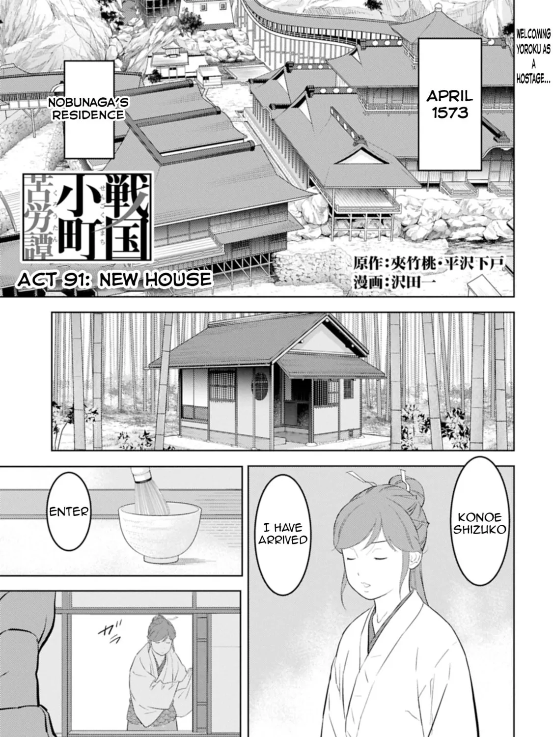Sengoku Komachi Kuroutan: Noukou Giga Chapter 91 page 2 - 