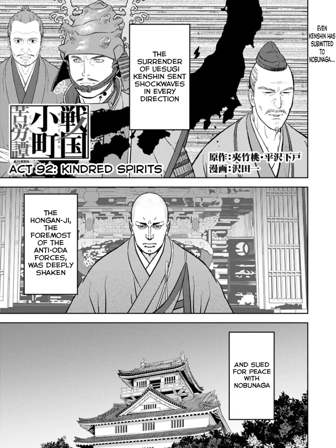 Sengoku Komachi Kuroutan: Noukou Giga Chapter 92 page 2 - 