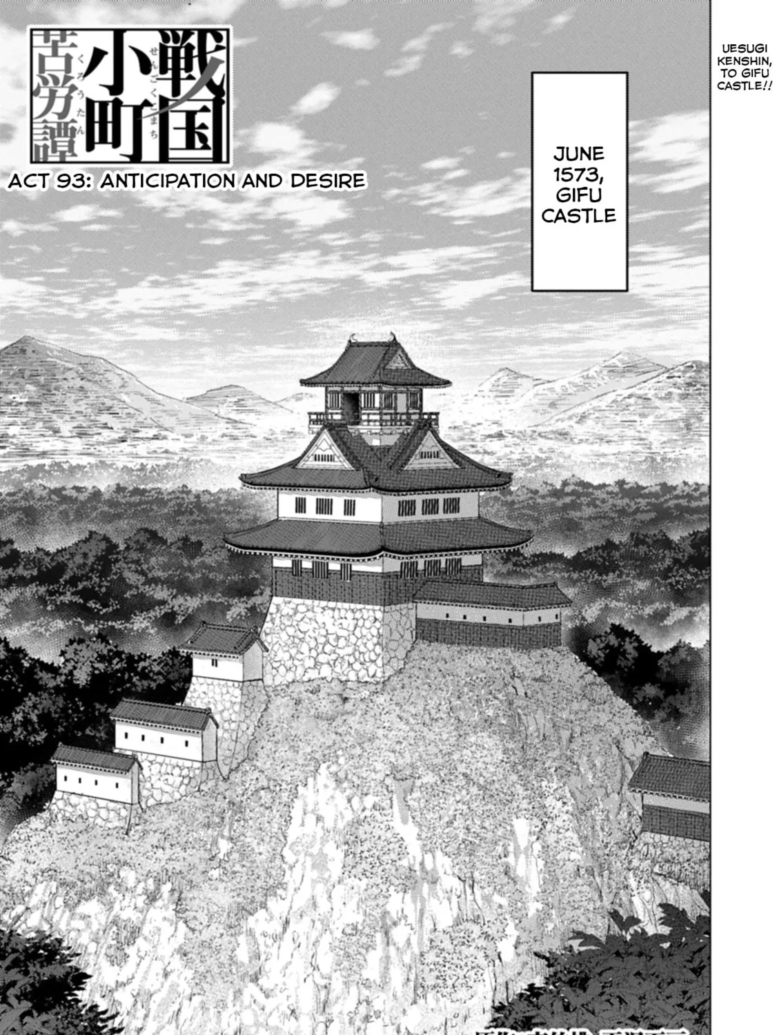 Sengoku Komachi Kuroutan: Noukou Giga Chapter 93 page 2 - 