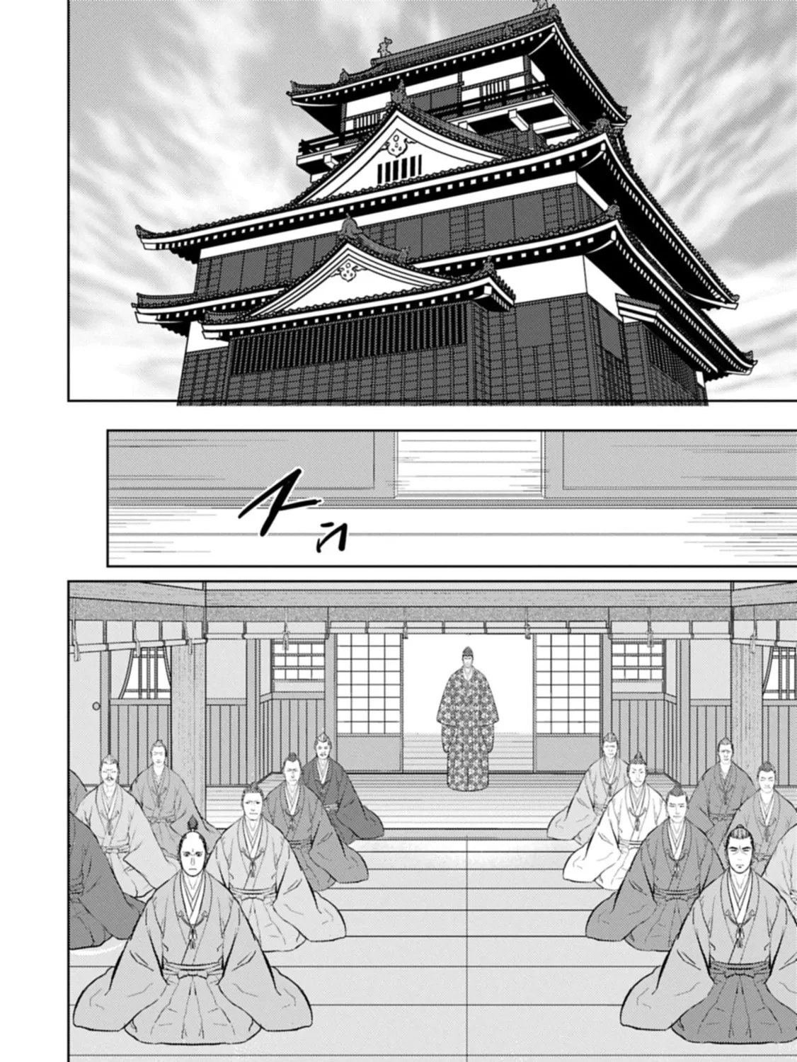 Sengoku Komachi Kuroutan: Noukou Giga Chapter 93 page 4 - 