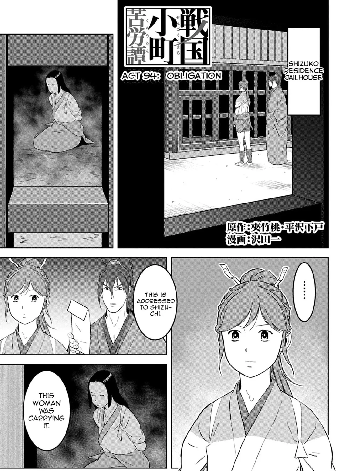 Sengoku Komachi Kuroutan: Noukou Giga Chapter 94 page 2 - 