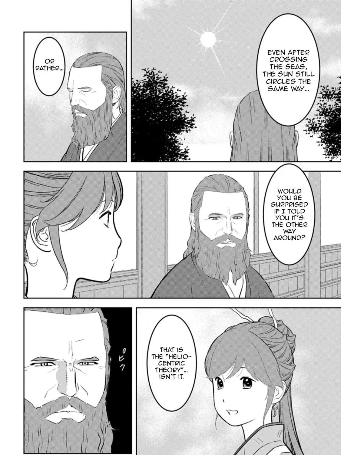 Sengoku Komachi Kuroutan: Noukou Giga Chapter 94 page 40 - 
