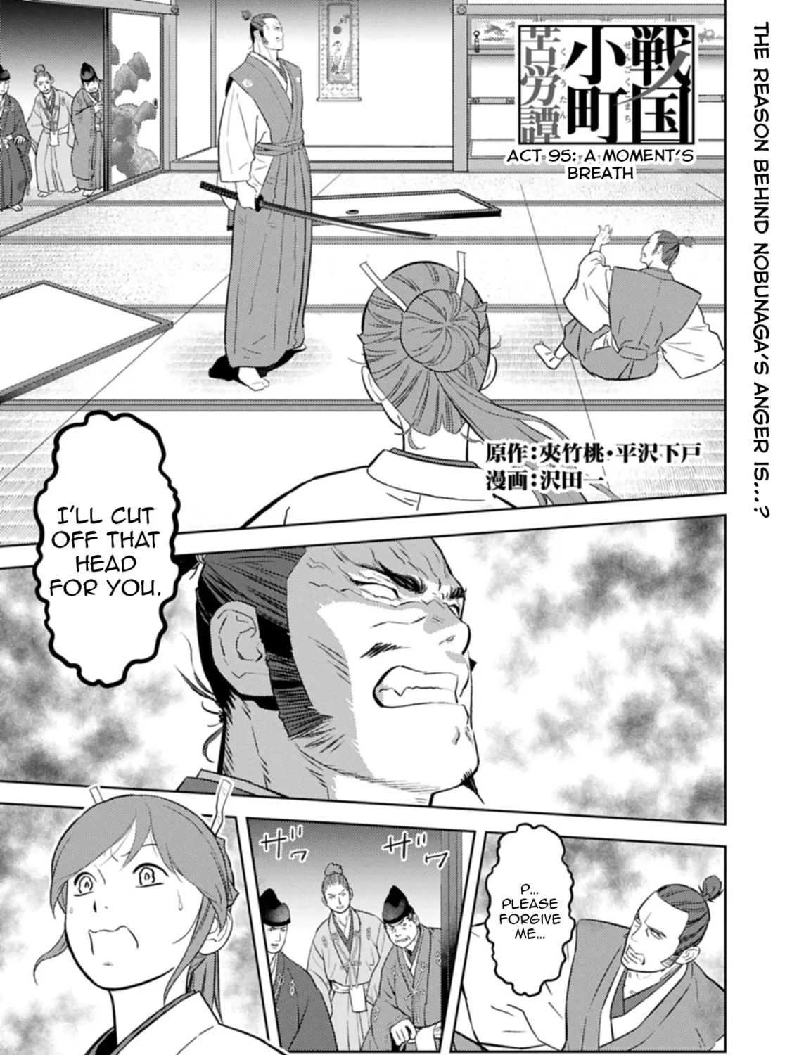Sengoku Komachi Kuroutan: Noukou Giga Chapter 95 page 2 - 