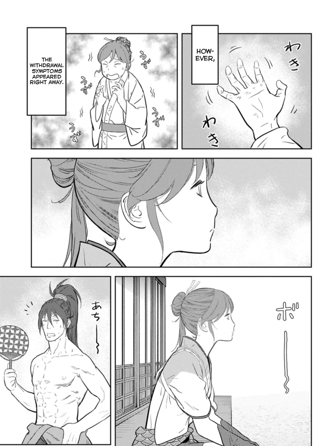 Sengoku Komachi Kuroutan: Noukou Giga Chapter 95 page 42 - 