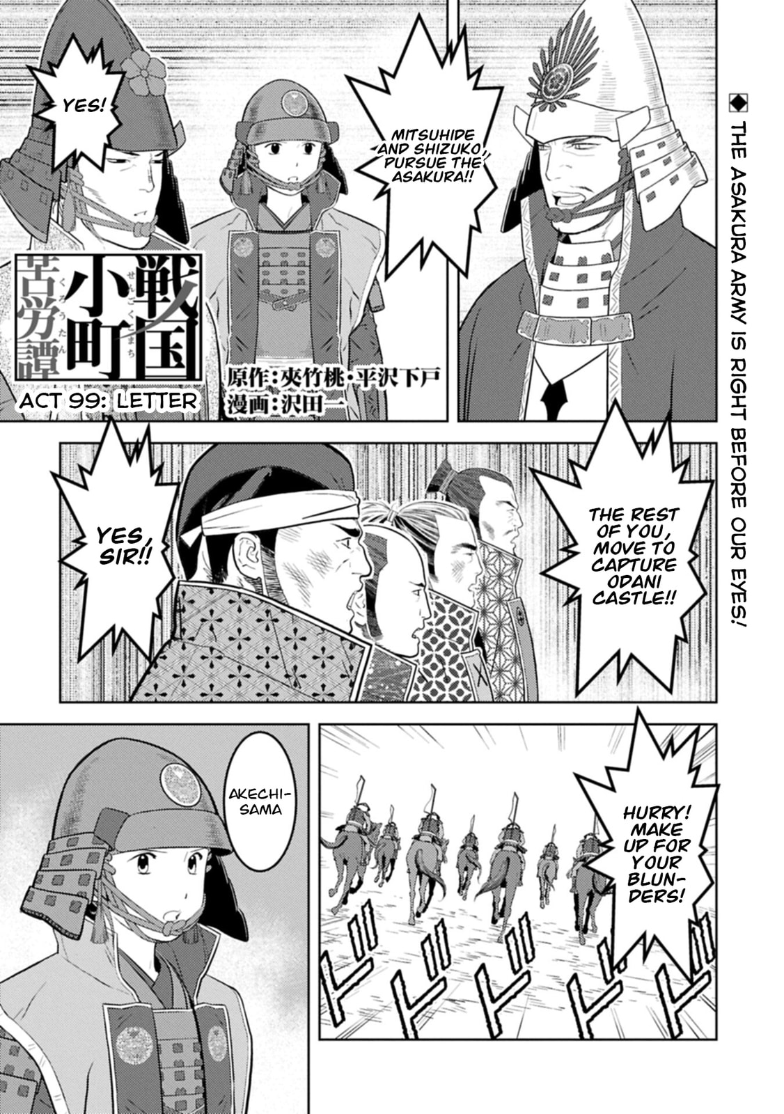 Sengoku Komachi Kuroutan: Noukou Giga Chapter 99 page 2 - 