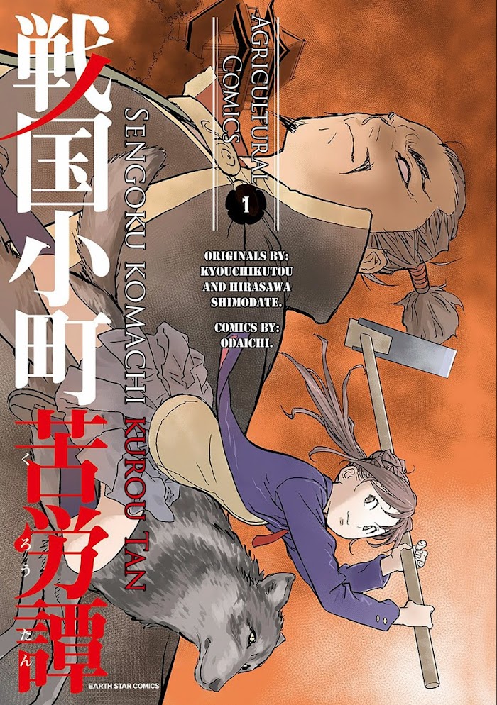 Sengoku Komachi Kuroutan Chapter 1 page 1 - 