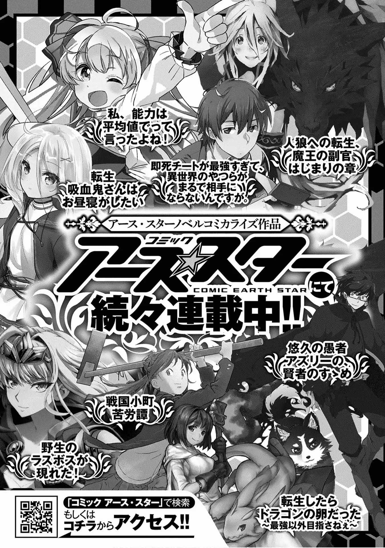 Sengoku Komachi Kuroutan Chapter 10.1 page 39 - 