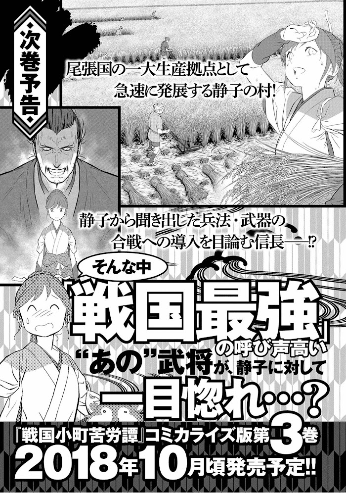 Sengoku Komachi Kuroutan Chapter 10 page 36 - 