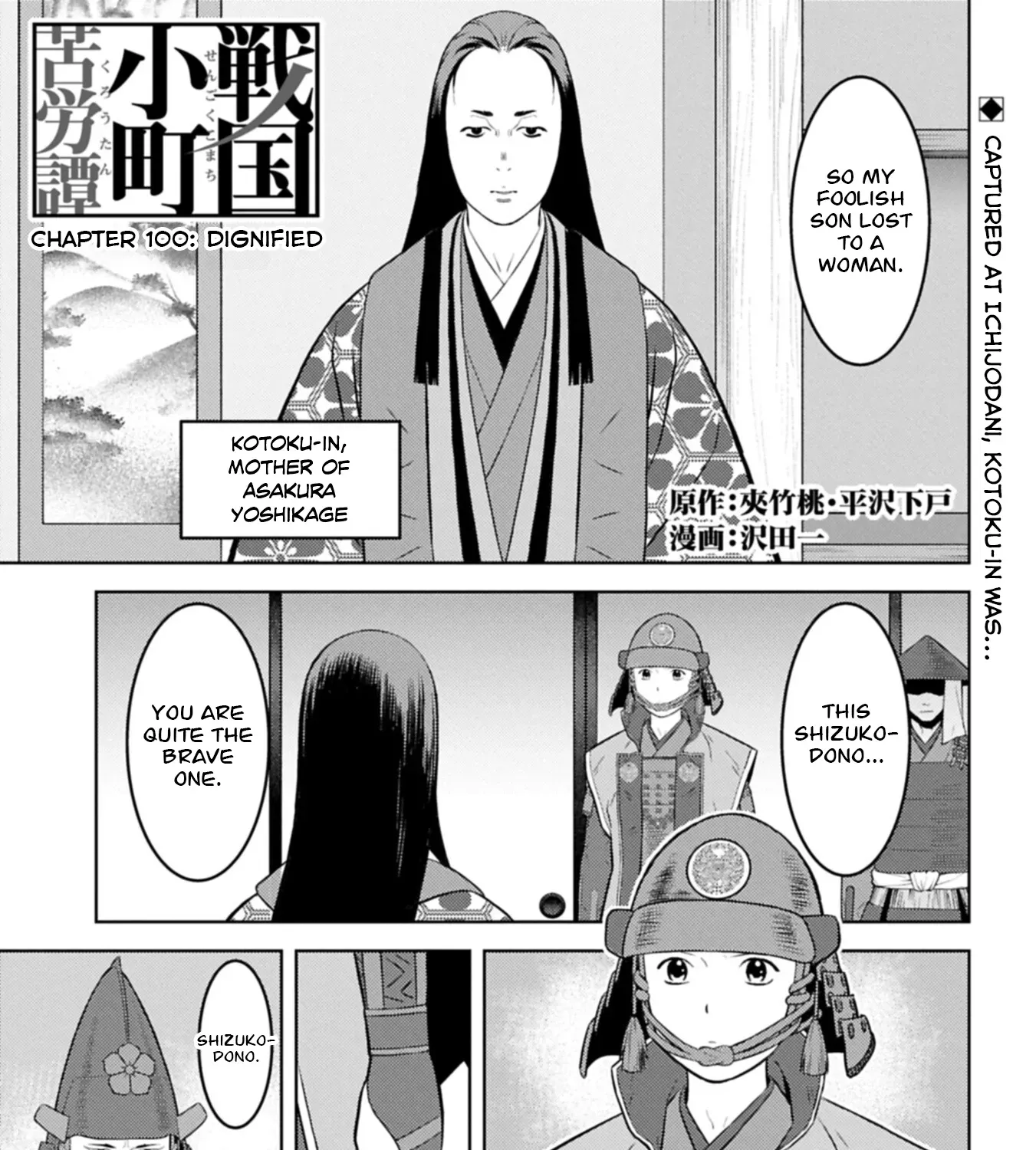 Sengoku Komachi Kuroutan Chapter 100 page 2 - 