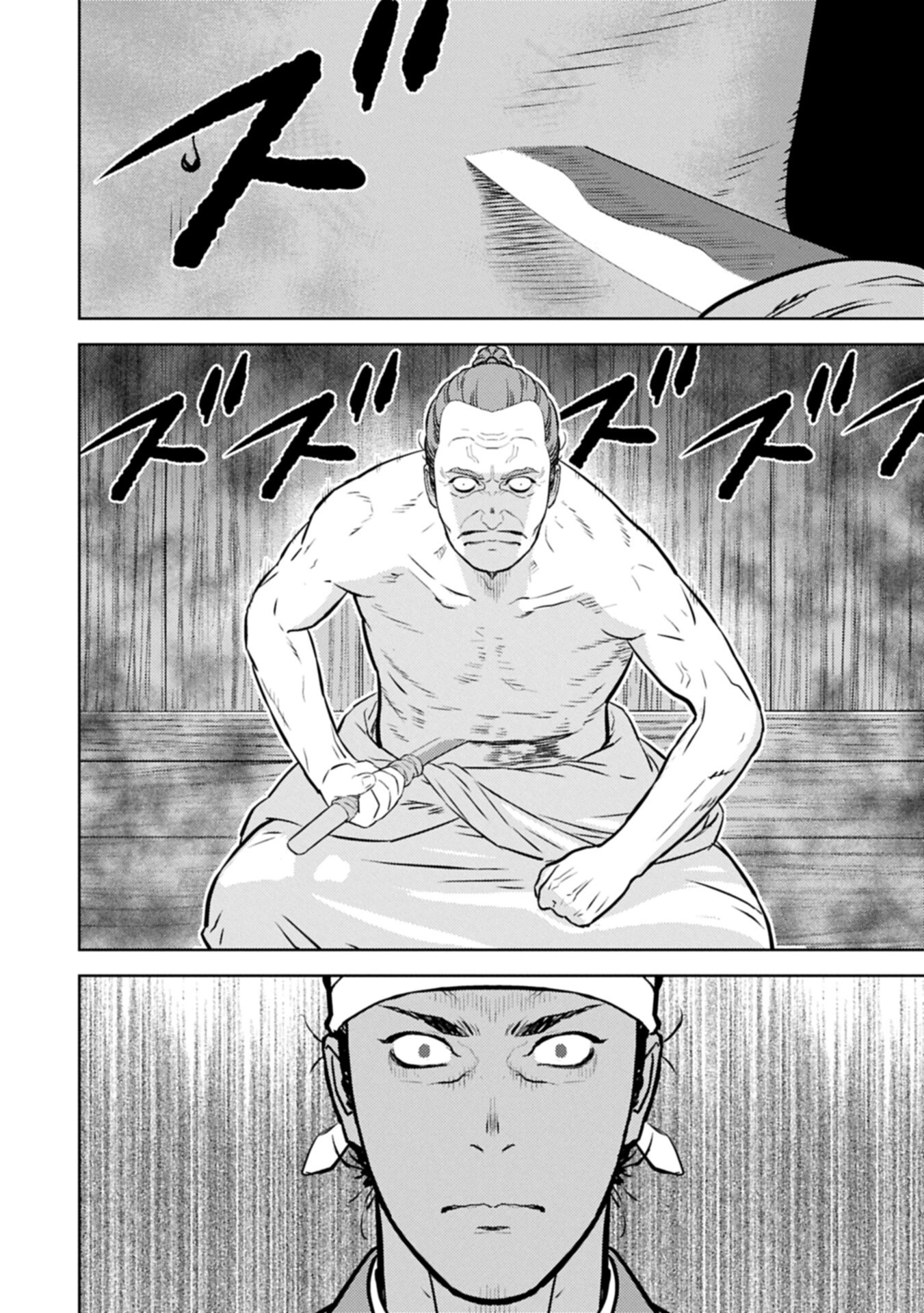 Sengoku Komachi Kuroutan Chapter 101 page 27 - 