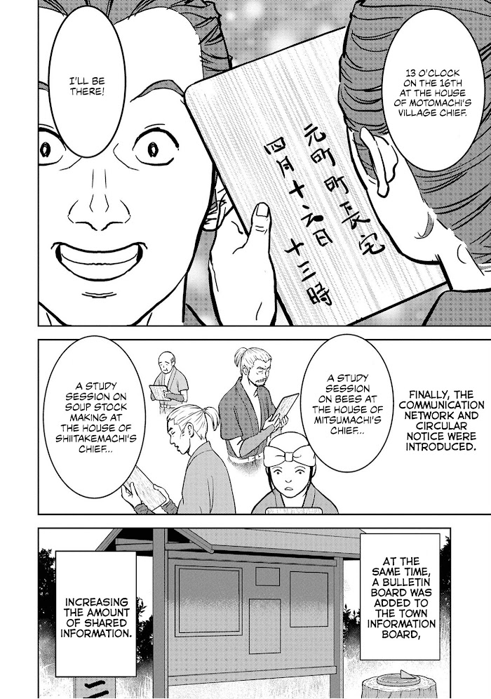 Sengoku Komachi Kuroutan Chapter 12 page 22 - 