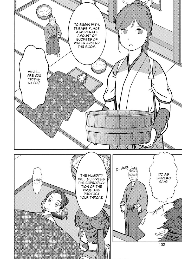 Sengoku Komachi Kuroutan Chapter 13 page 29 - 