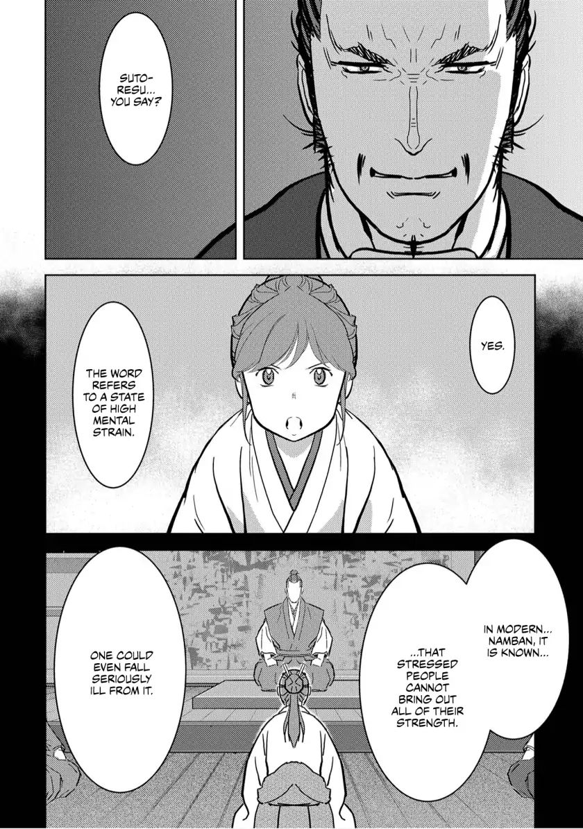 Sengoku Komachi Kuroutan Chapter 14.1 page 17 - 