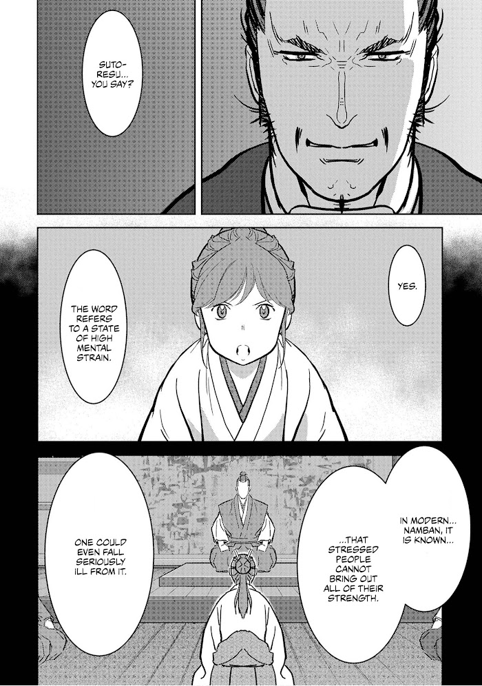 Sengoku Komachi Kuroutan Chapter 14 page 17 - 