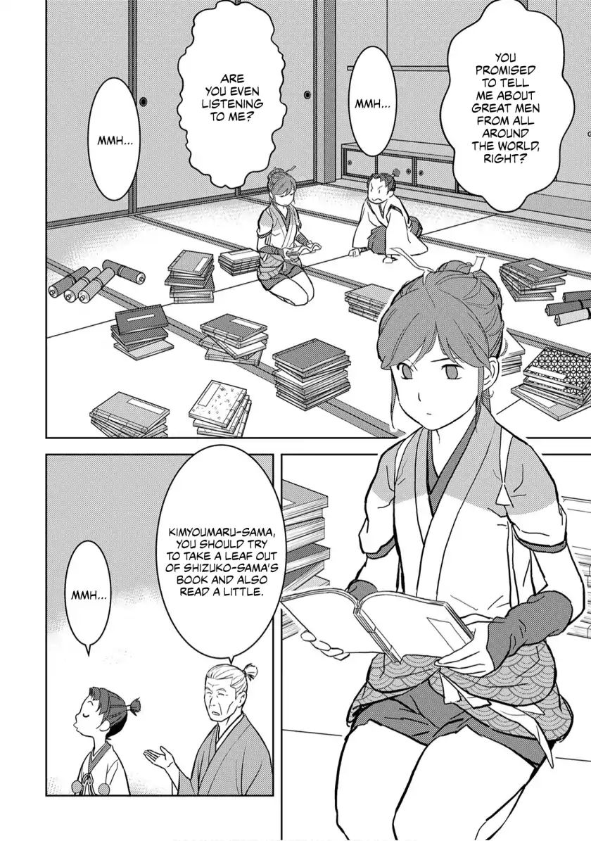 Sengoku Komachi Kuroutan Chapter 15.1 page 3 - 