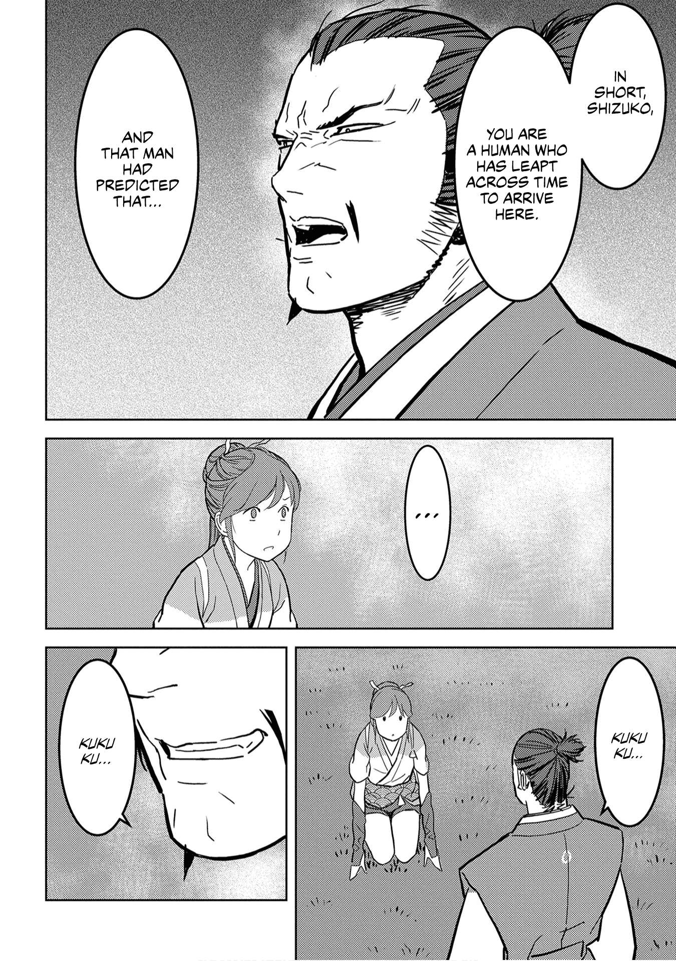 Sengoku Komachi Kuroutan Chapter 16.1 page 23 - 