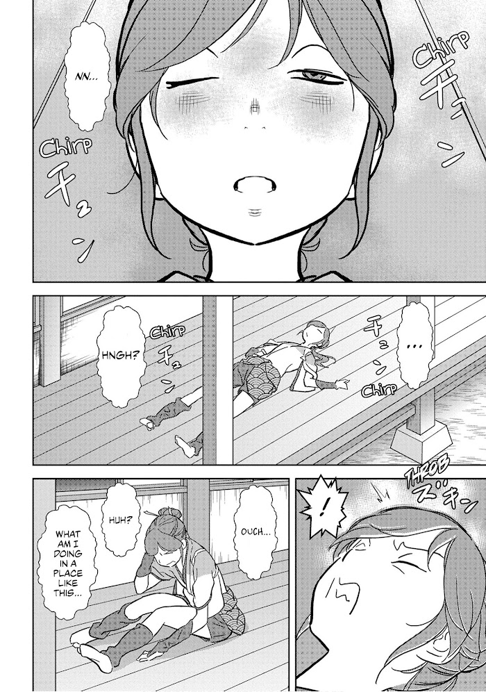 Sengoku Komachi Kuroutan Chapter 16 page 32 - 