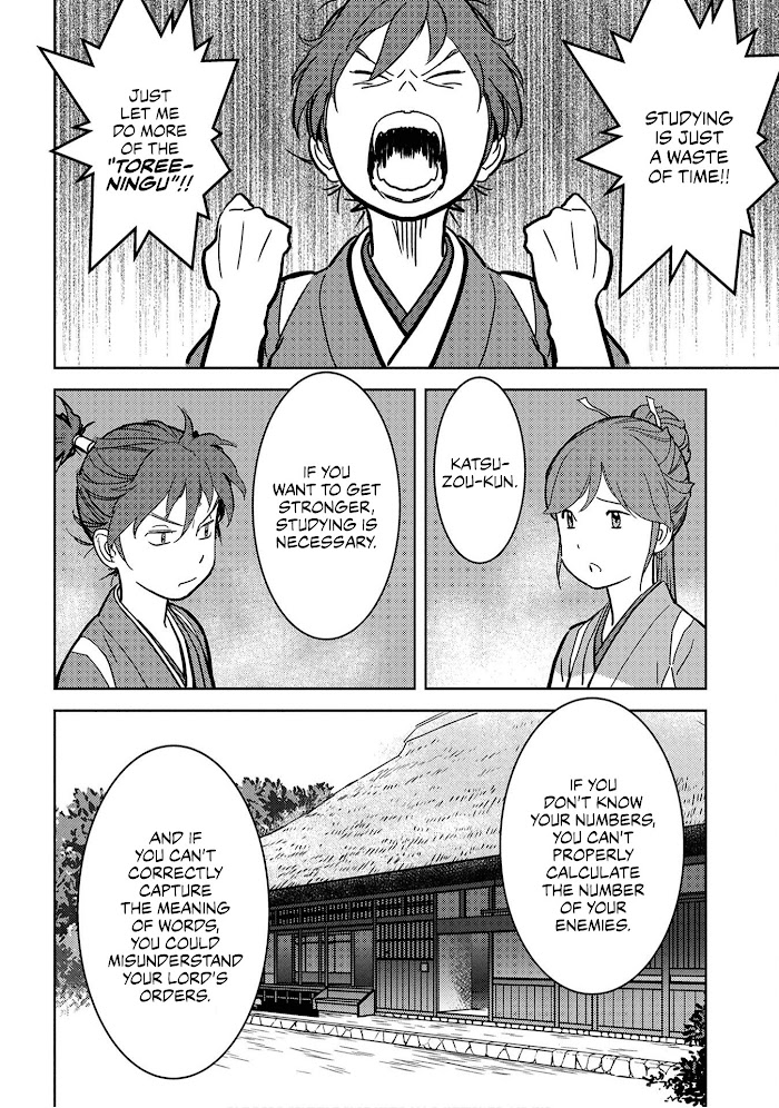 Sengoku Komachi Kuroutan Chapter 18 page 17 - 