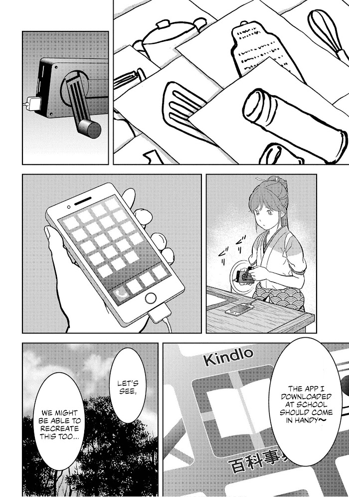 Sengoku Komachi Kuroutan Chapter 19 page 3 - 