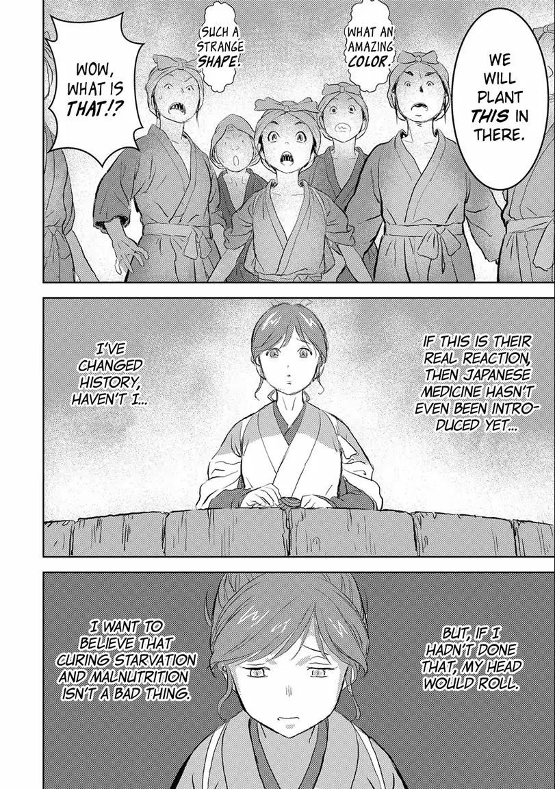 Sengoku Komachi Kuroutan Chapter 2.1 page 16 - 