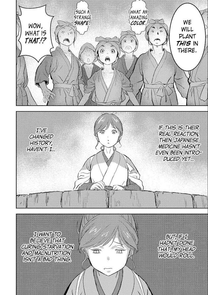 Sengoku Komachi Kuroutan Chapter 2 page 16 - 