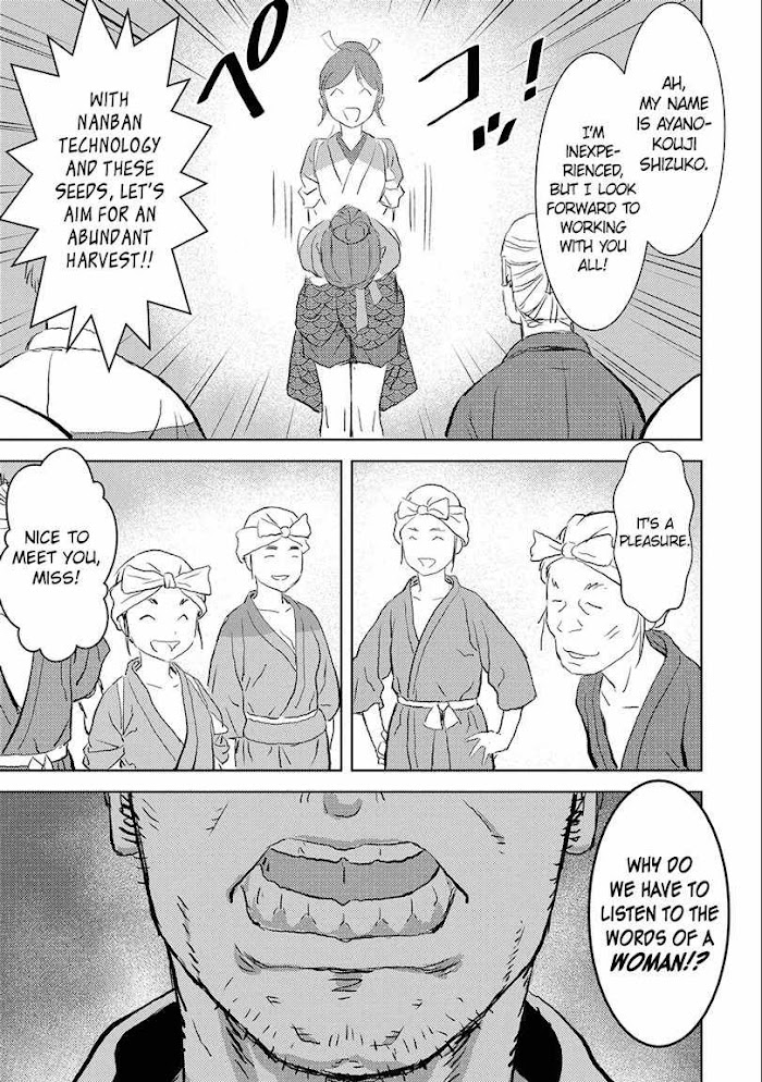 Sengoku Komachi Kuroutan Chapter 2 page 5 - 