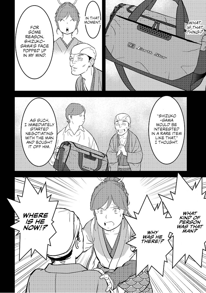 Sengoku Komachi Kuroutan Chapter 20 page 18 - 