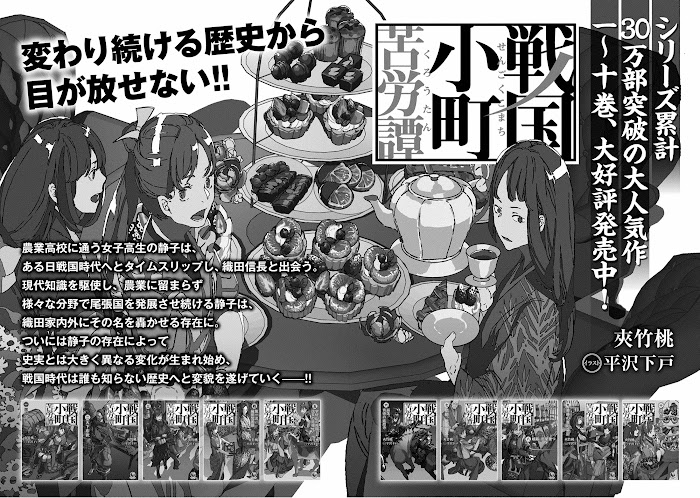 Sengoku Komachi Kuroutan Chapter 20 page 38 - 