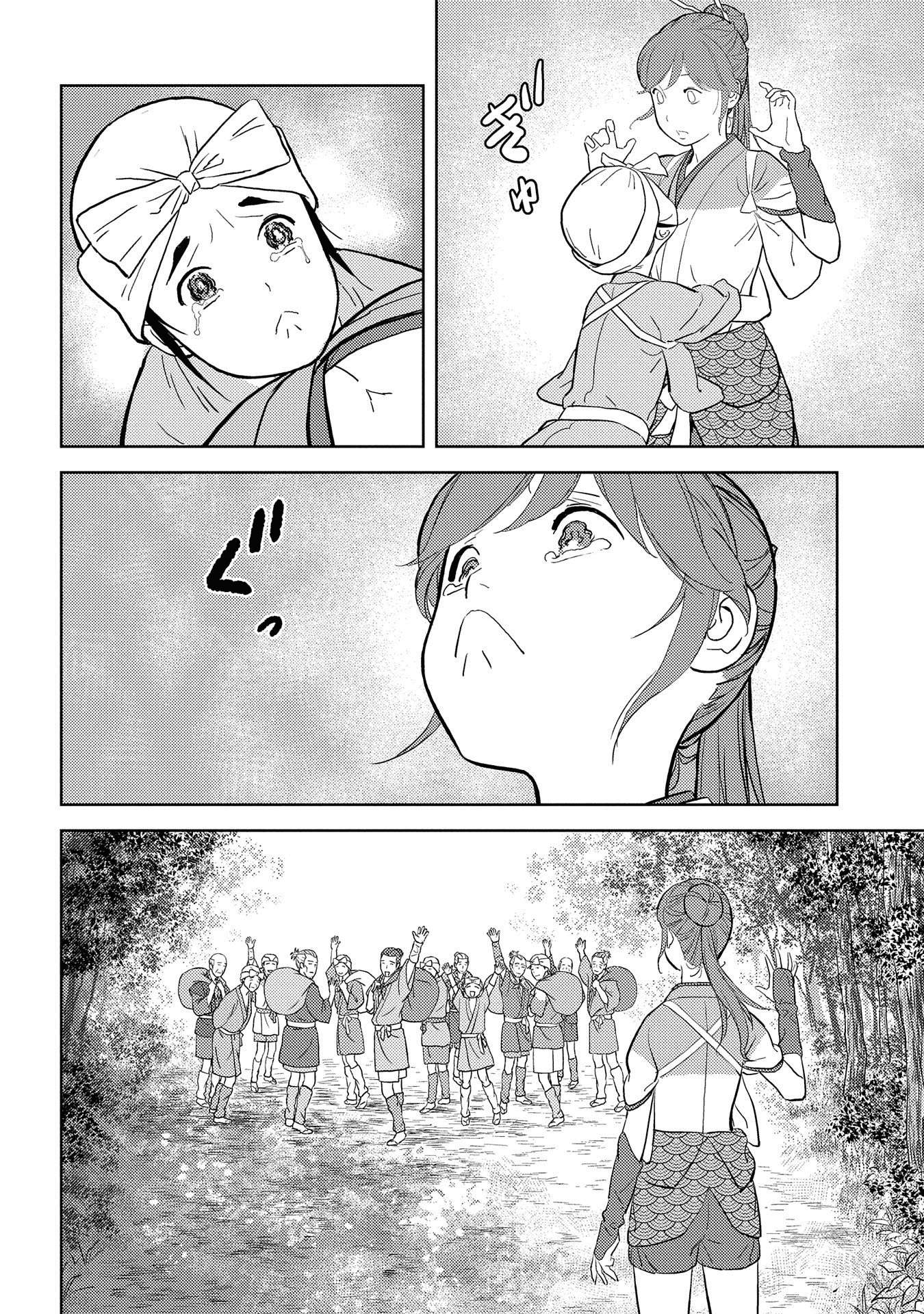 Sengoku Komachi Kuroutan Chapter 35.1 page 5 - 