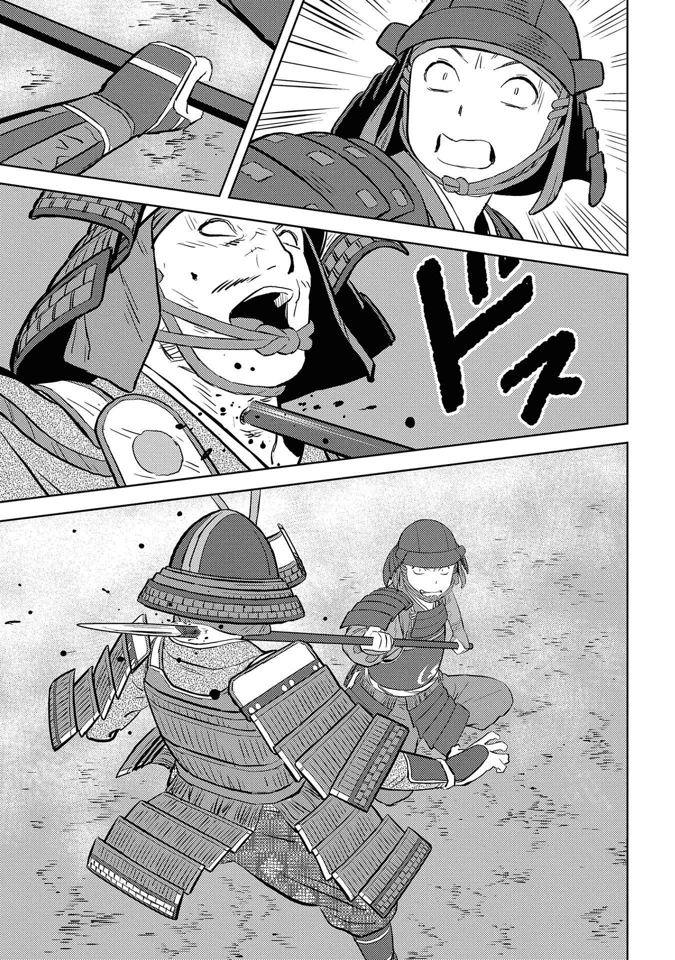 Sengoku Komachi Kuroutan Chapter 39 page 27 - 