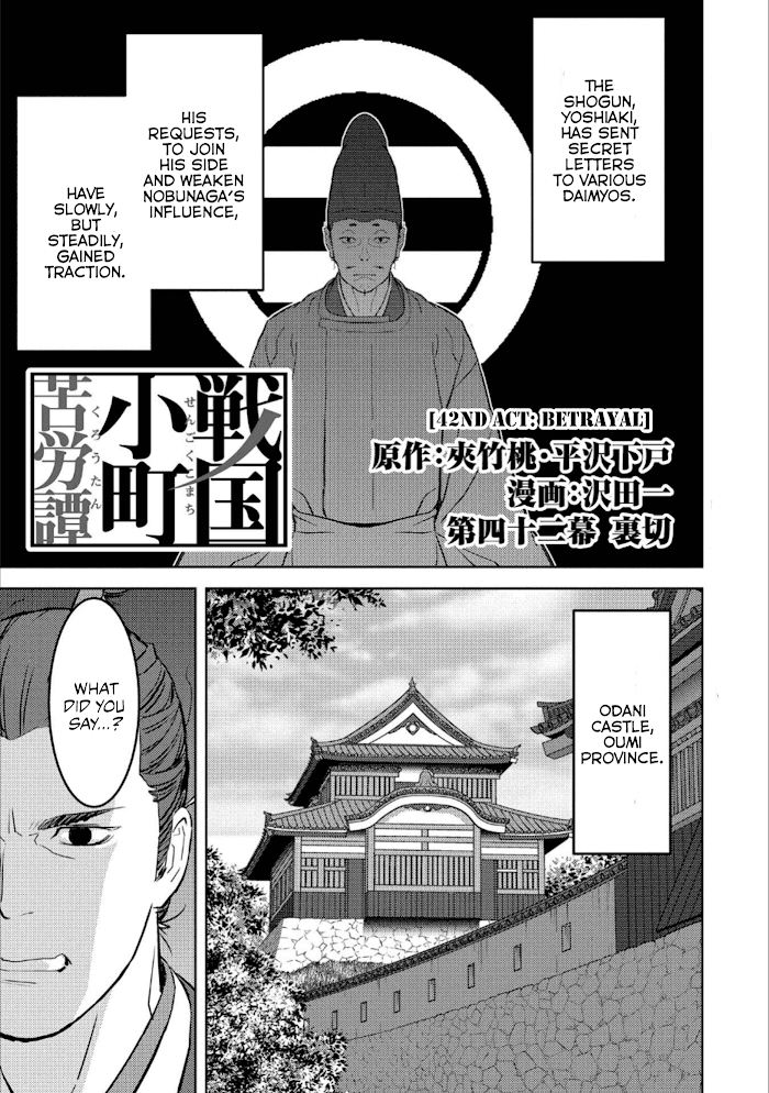 Sengoku Komachi Kuroutan Chapter 42 page 2 - 