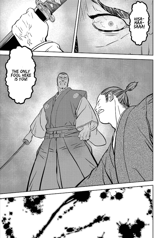 Sengoku Komachi Kuroutan Chapter 45 page 4 - 