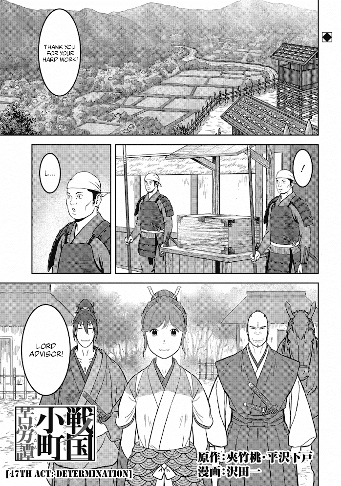 Sengoku Komachi Kuroutan Chapter 47 page 2 - 