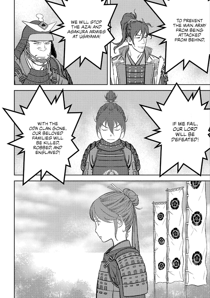 Sengoku Komachi Kuroutan Chapter 47 page 22 - 