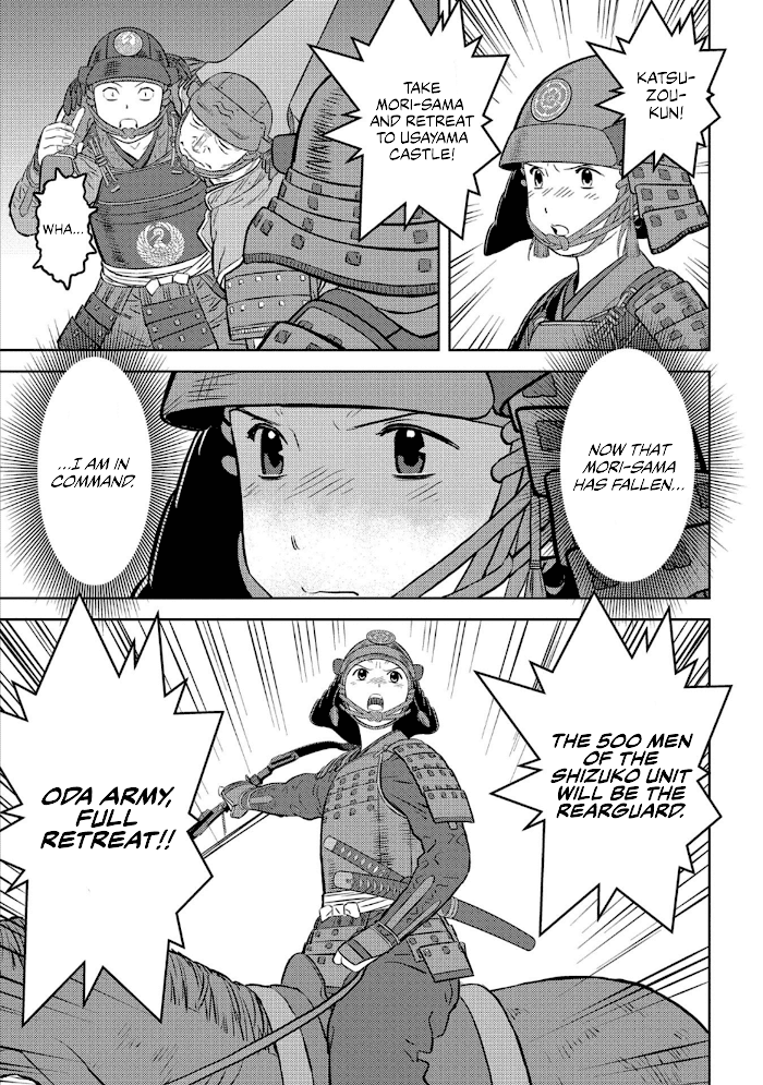 Sengoku Komachi Kuroutan Chapter 51 page 12 - 